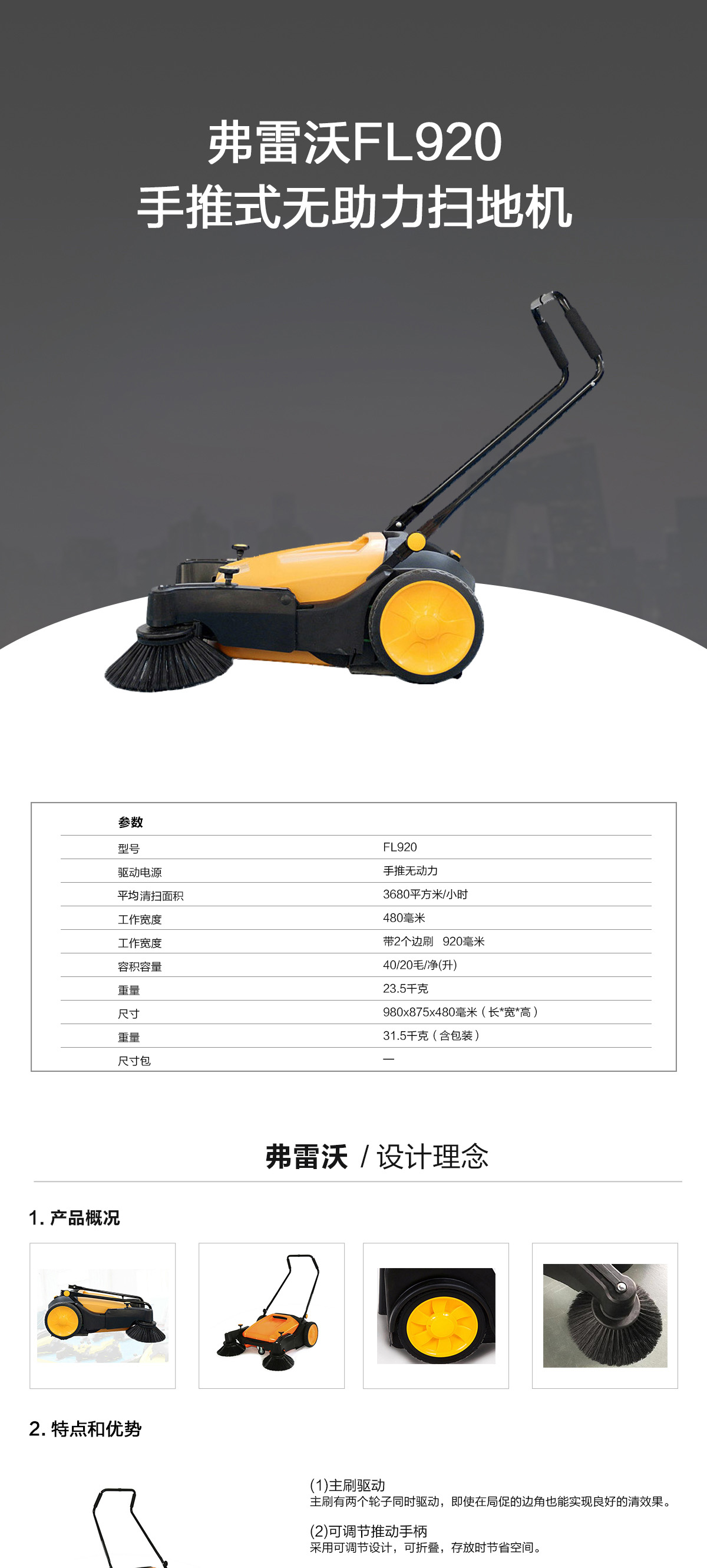 手推式掃地機 手推式掃地機
